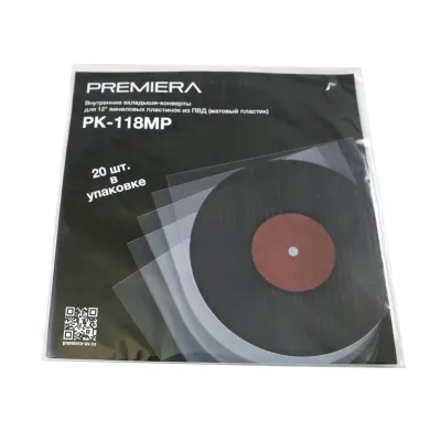 Изображение продукта PREMIERA PK-118MP внутренние вкладыши-конверты из ПВД (матовый пластик) для 12